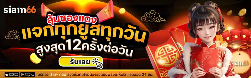 siam66