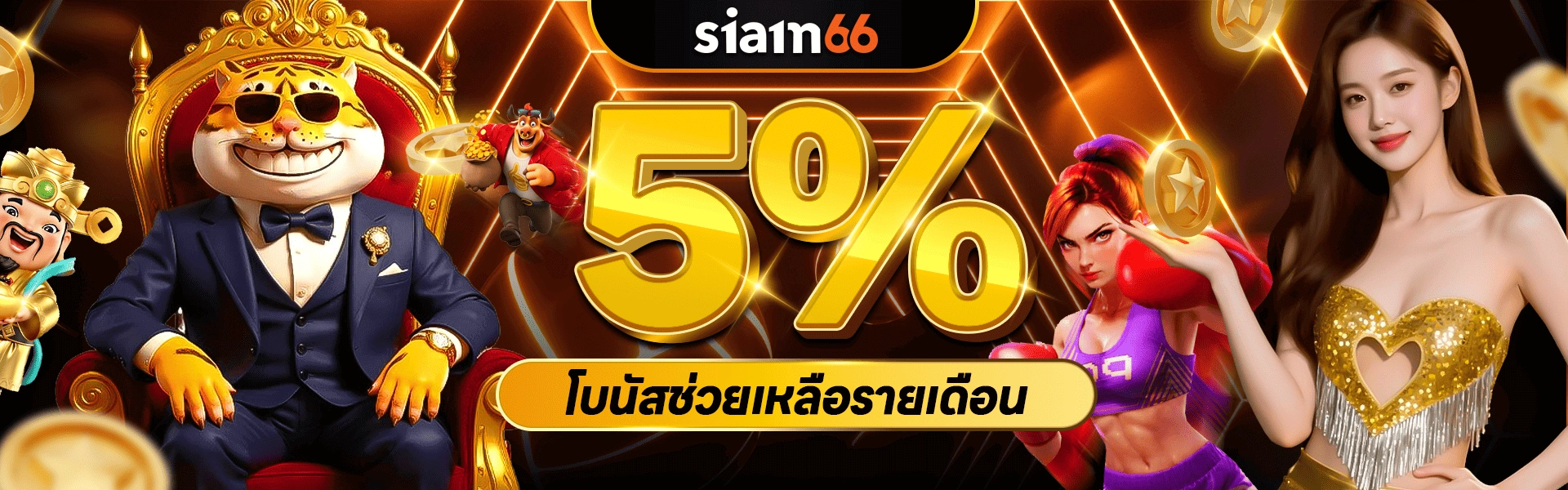 siam66