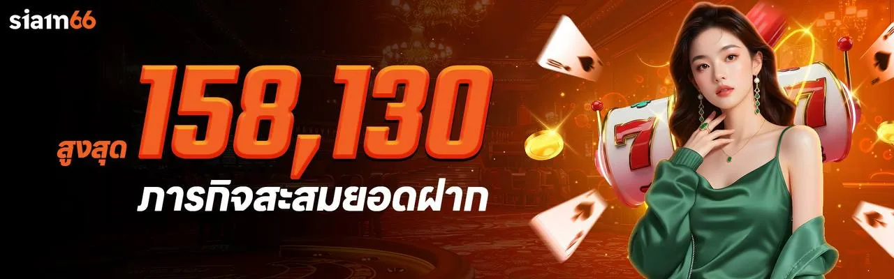 siam66