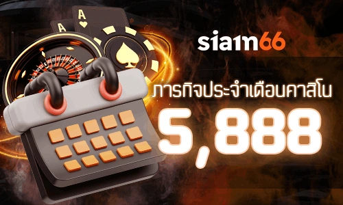 siam66