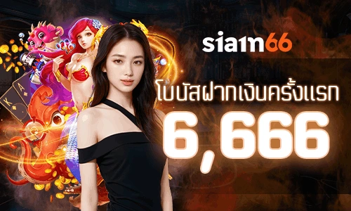 siam66
