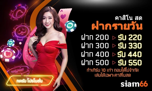 siam66
